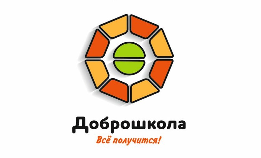 Федеральный проект "Современная школа" национального проекта "Образование".