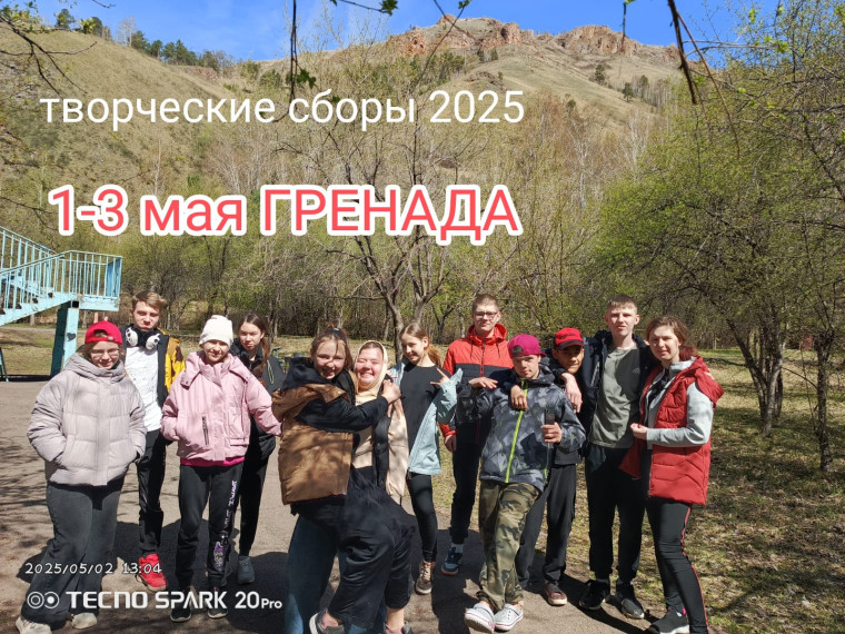 Инклюзивные творческие сборы 2025.